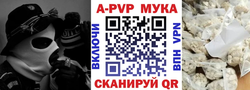 А ПВП кристаллы  Купить где  Волчанск 
