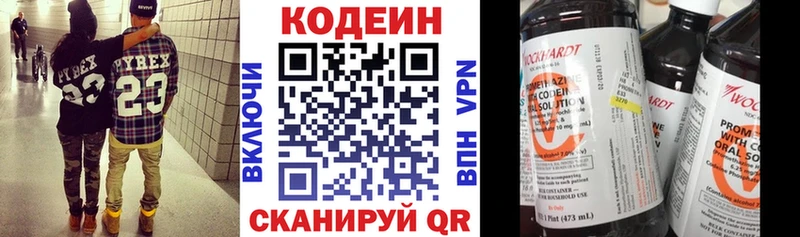 Купить где  Волчанск  Codein Purple Drank 