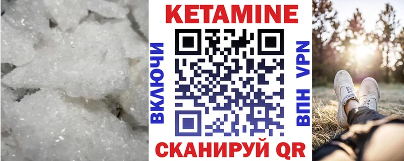 Кетамин VHQ Волчанск