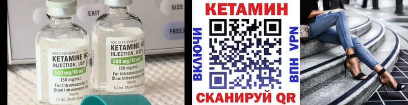 КЕТАМИН VHQ  Купить  Волчанск 