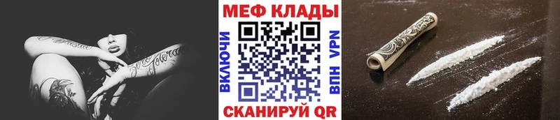 Меф 4 MMC  Купить закладки  Волчанск 