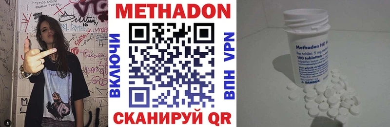 Купить Волчанск МЕТАДОН methadone